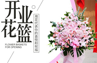 重庆巴南区惠民街道花篮配送